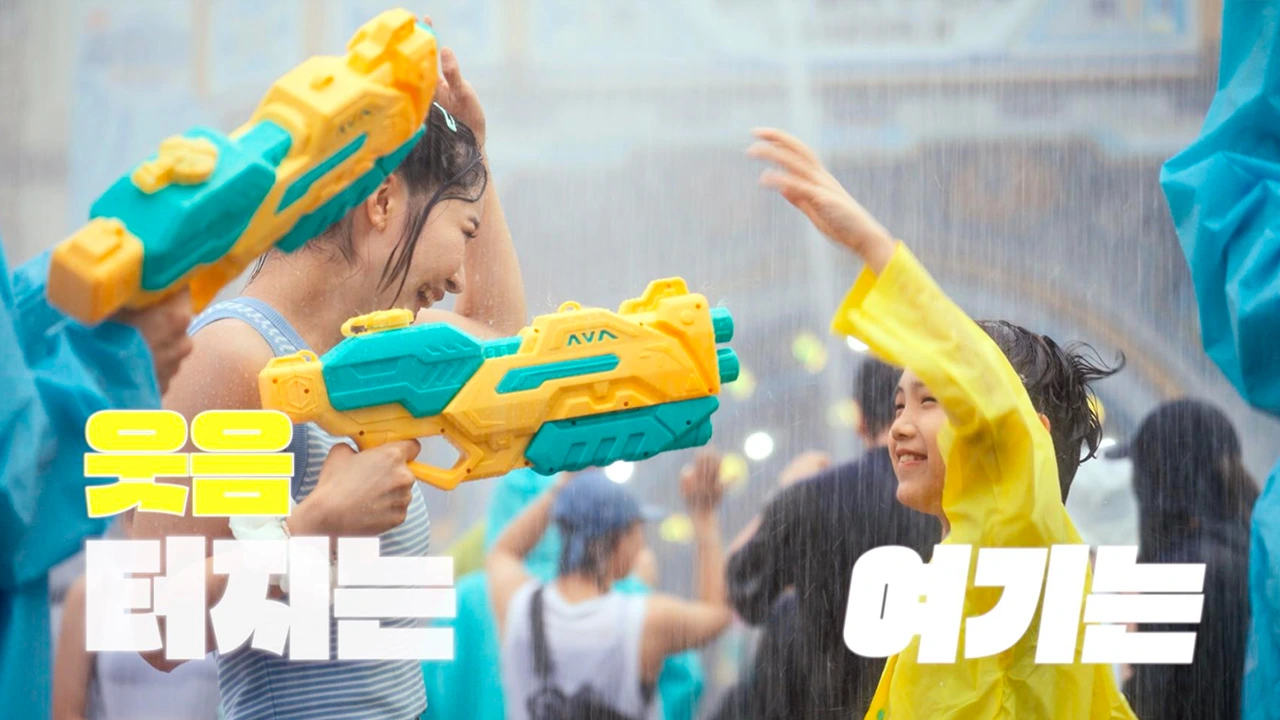 삼성물산 에버랜드 2025 Water Festival 썸네일
