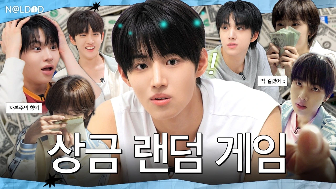 날딧 썸네일