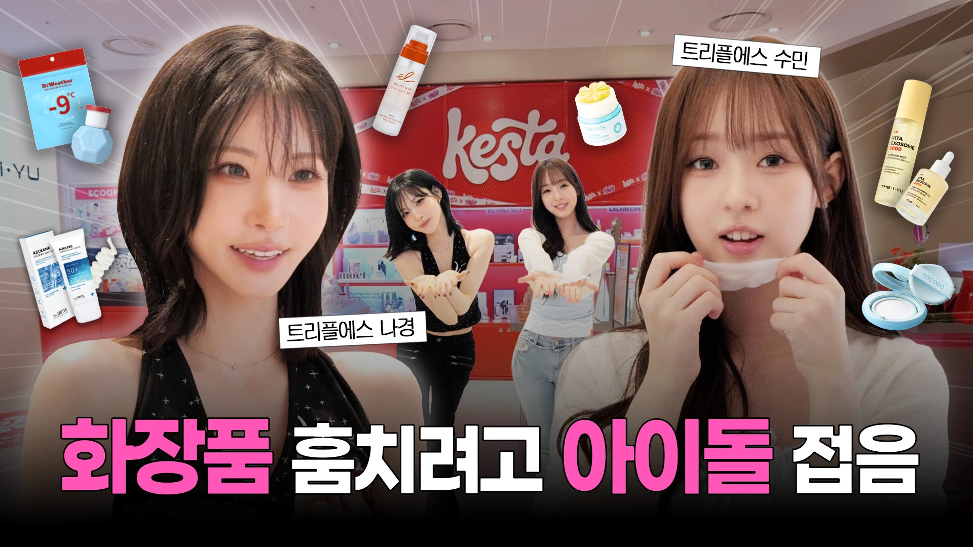 의적단3 썸네일